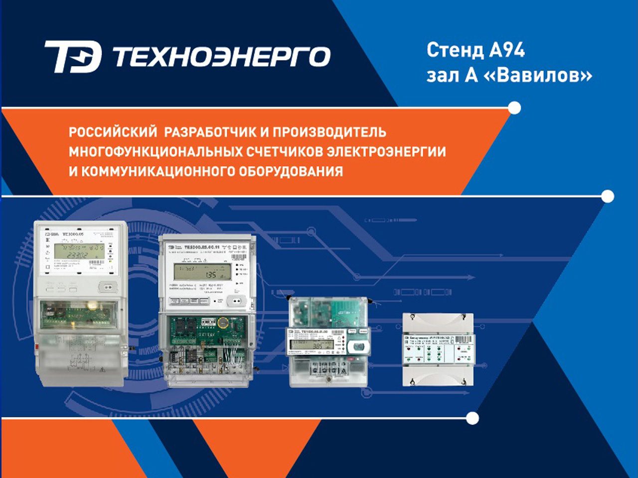 Участие в МФЭС, 2-4 декабря, ВК "Тимирязев центр"