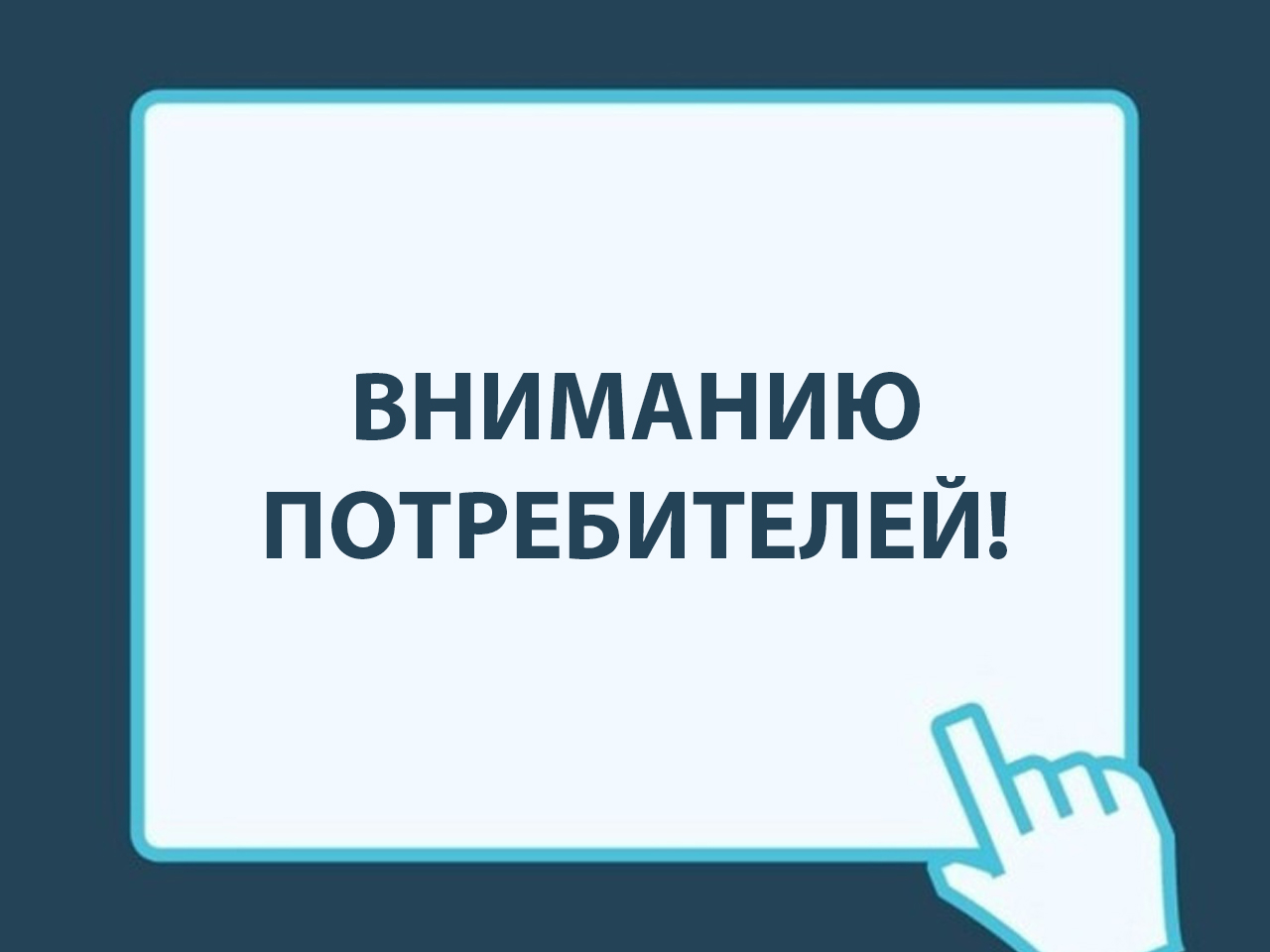 ООО "ТехноЭнерго" не осуществляет поверку, установку и замену счетчиков воды